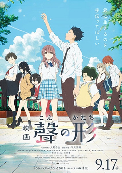 ABC Animation / Kodansha /Kyoto Animation / Pony Canyon / Quaras / Shochiku Company