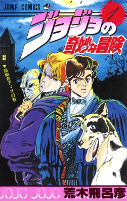 Jojo’s Bizarre Adventure: A Unique and Entertaining Manga Series