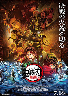 Theatrical release poster