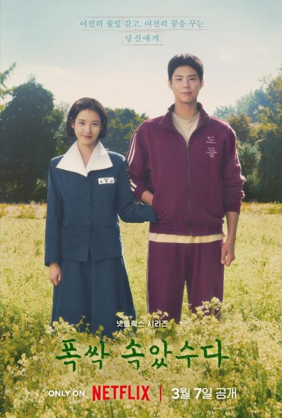 IU and Park Bo-gum in "When Life Gives You Tangerines" (2025)